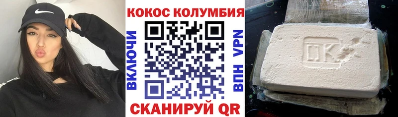 наркошоп  Сысерть  Cocaine Columbia 