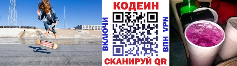 Codein Purple Drank  Сысерть 